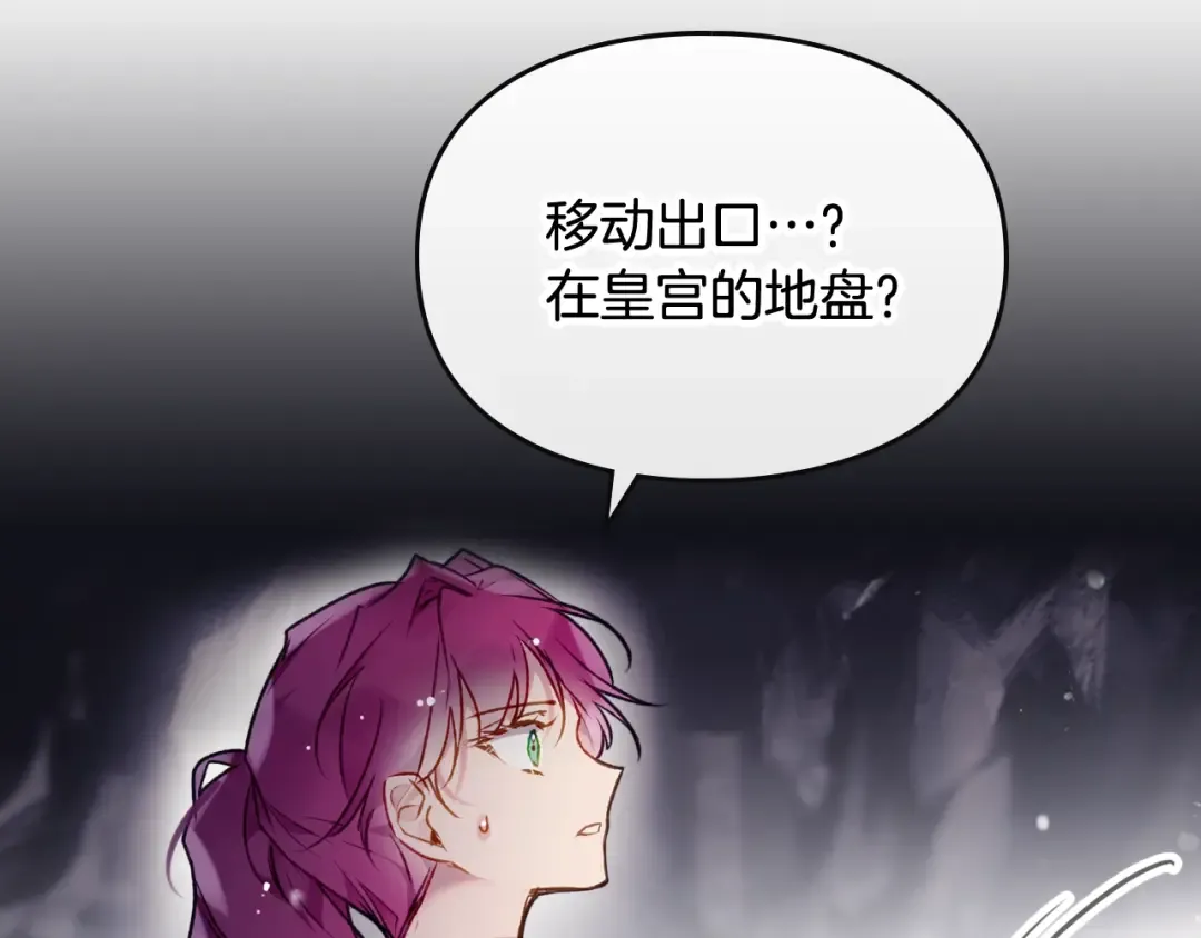 第77话 山洞副本通关？ 第132页