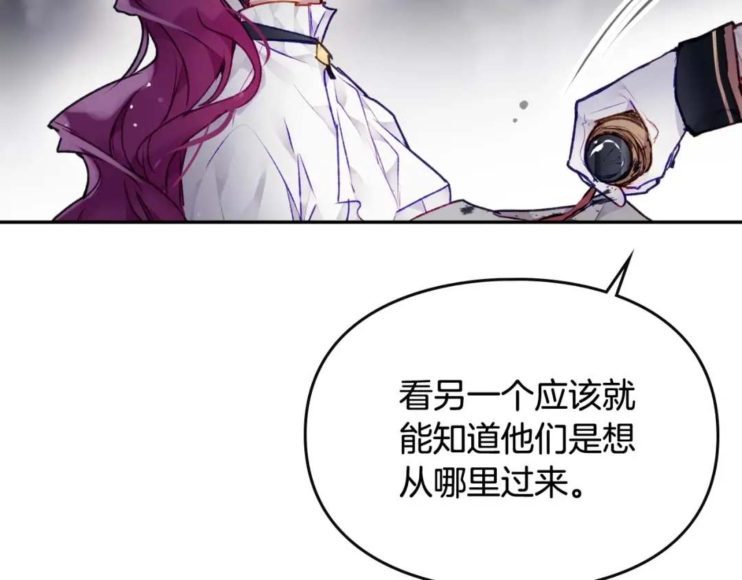第77话 山洞副本通关？ 第133页