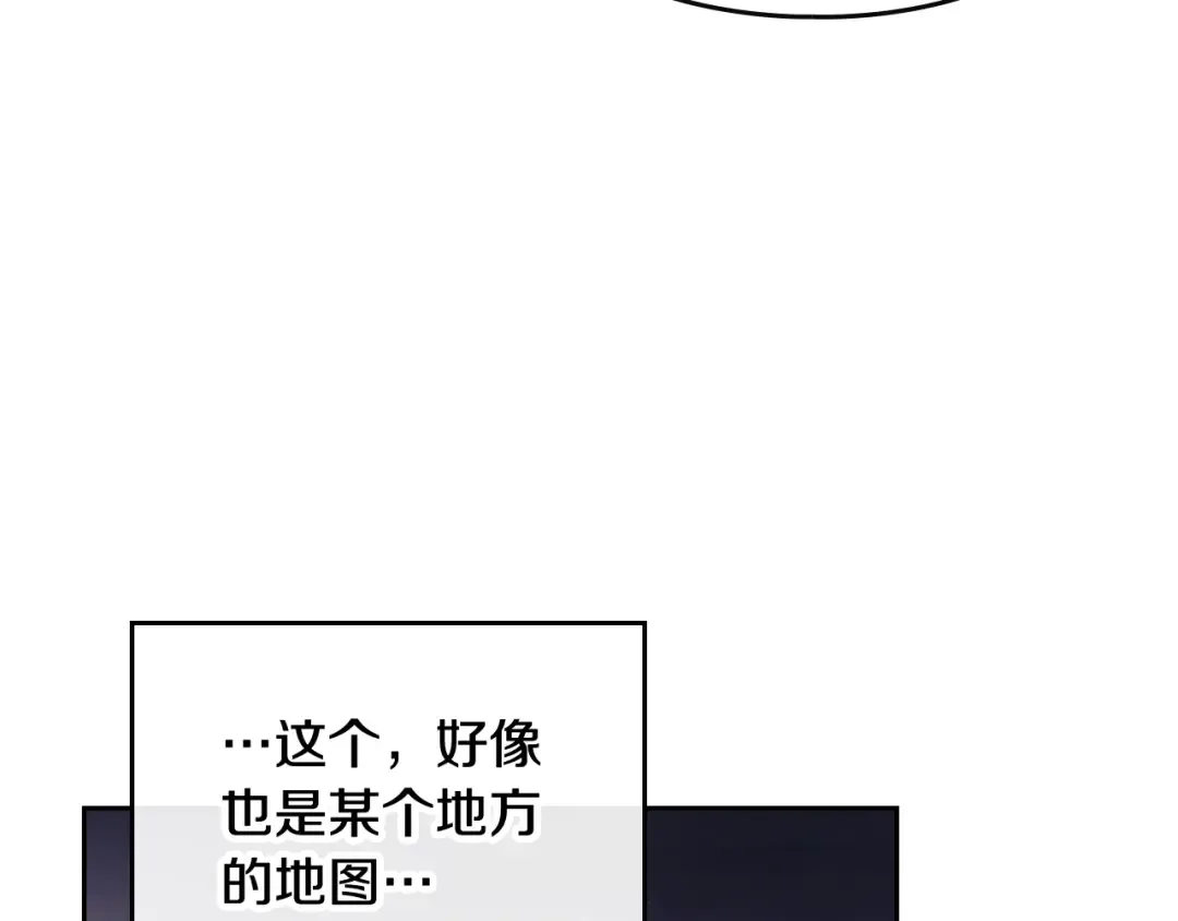 第77话 山洞副本通关？ 第134页