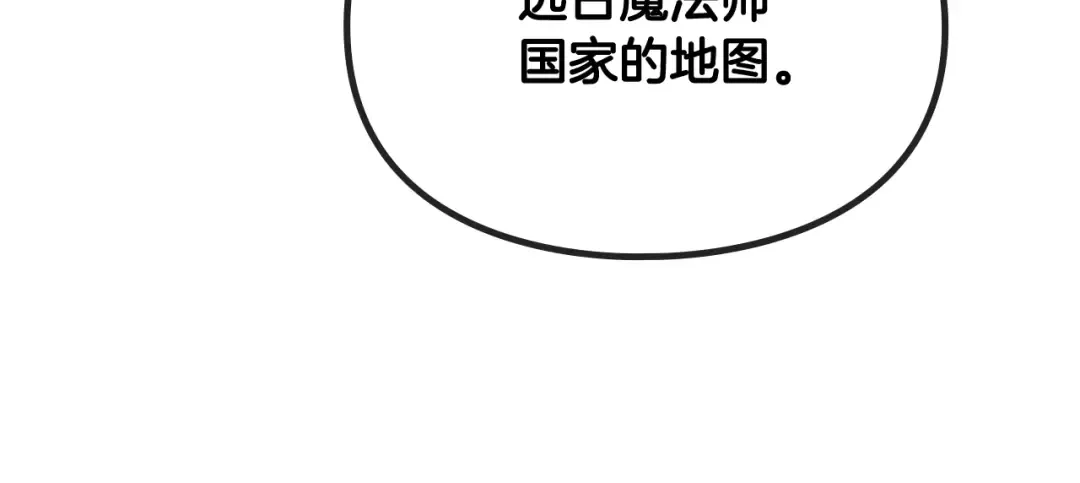 第77话 山洞副本通关？ 第139页