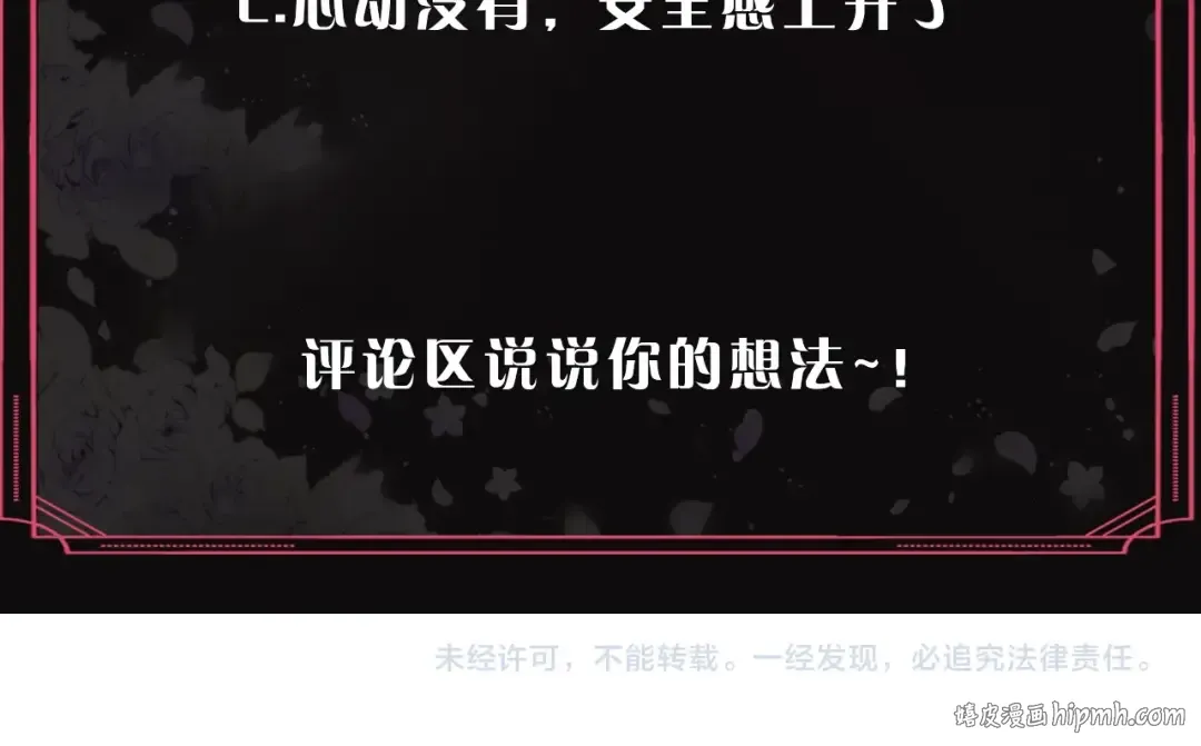 第77话 山洞副本通关？ 第142页