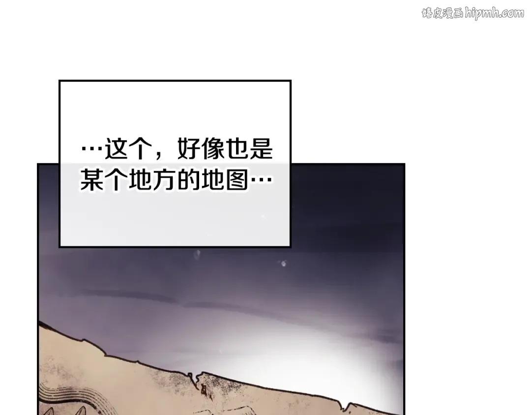 第78话 逮捕 第1页