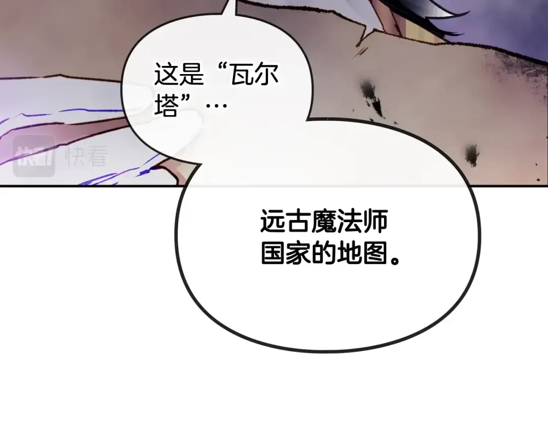 第78话 逮捕 第5页