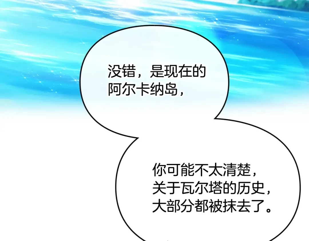 第78话 逮捕 第12页