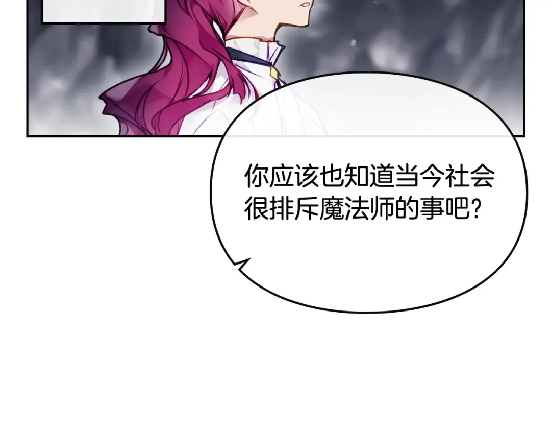 第78话 逮捕 第14页