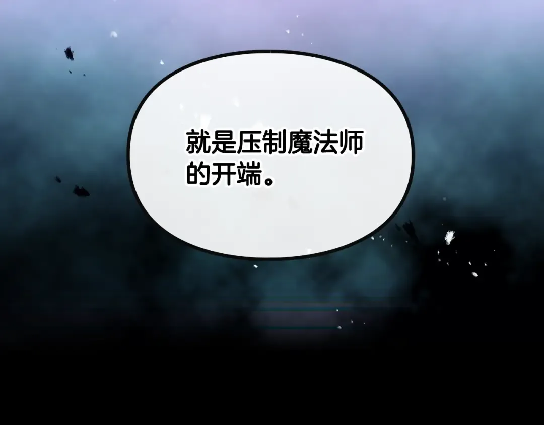 第78话 逮捕 第18页