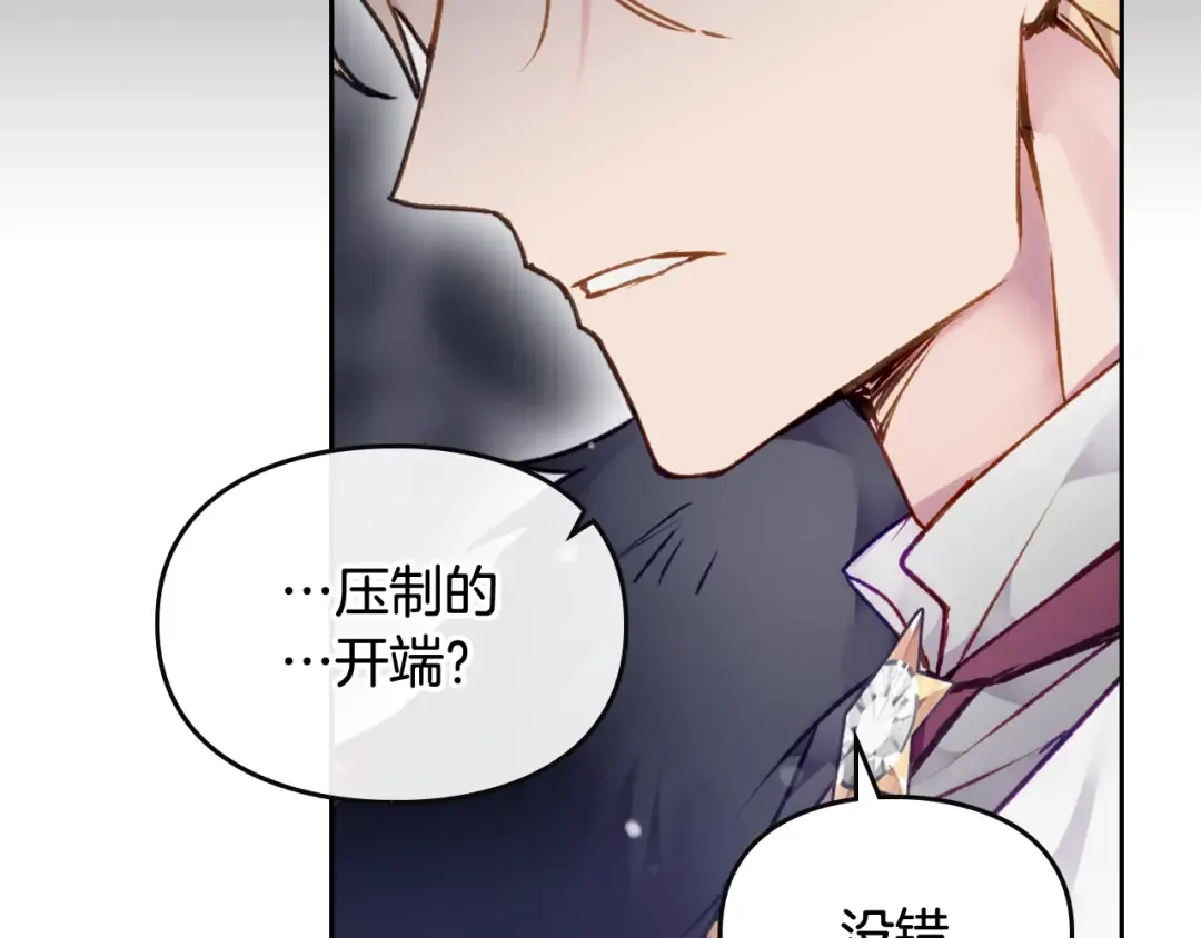第78话 逮捕 第20页