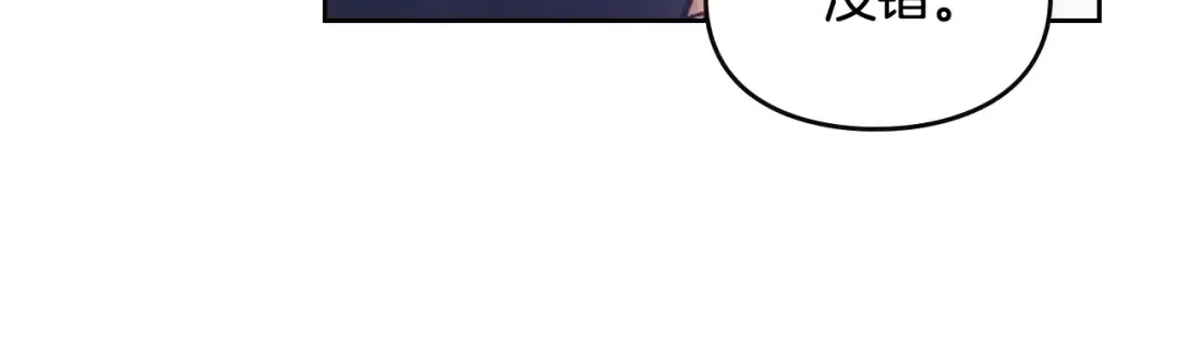 第78话 逮捕 第21页
