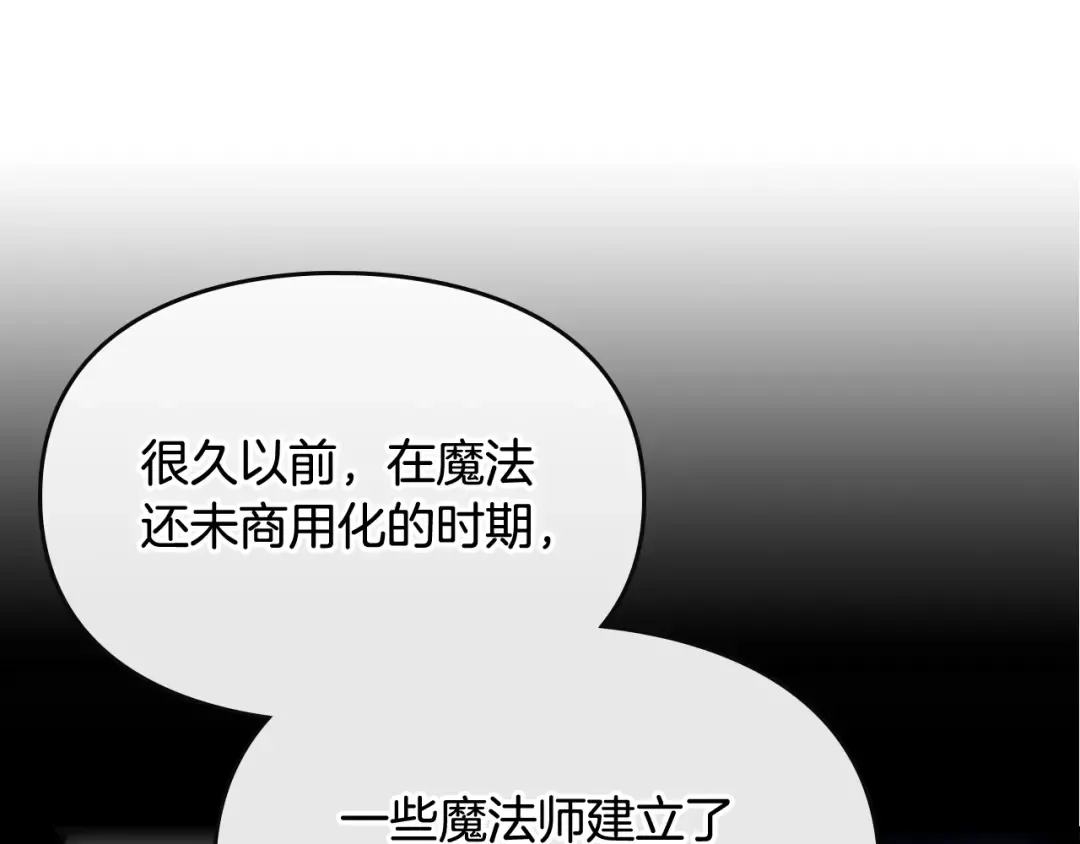 第78话 逮捕 第22页