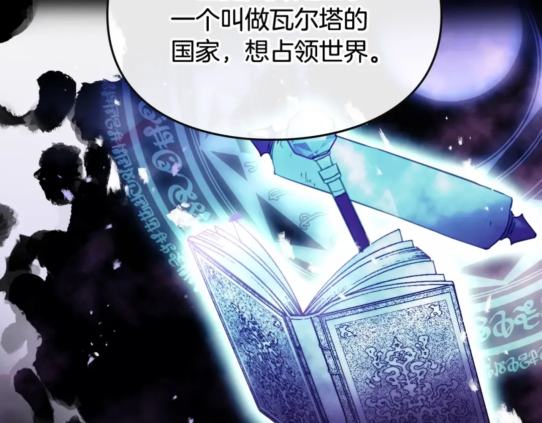 第78话 逮捕 第23页