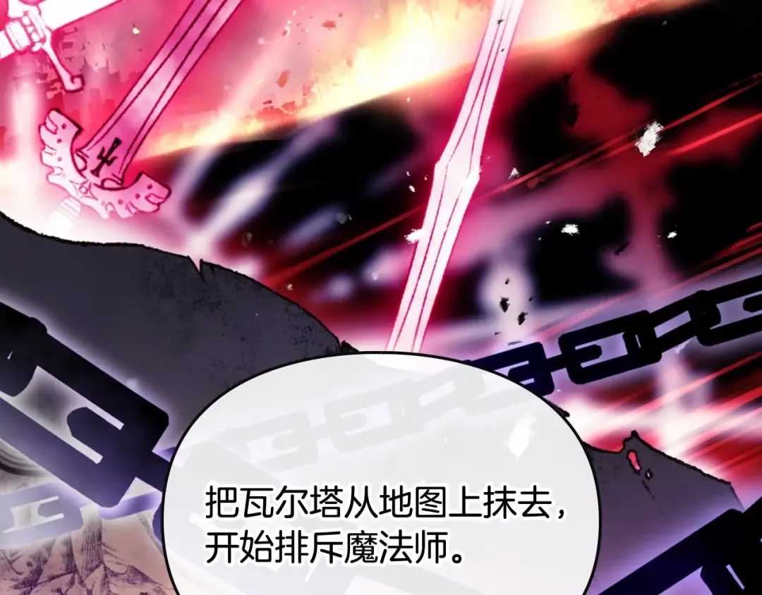 第78话 逮捕 第25页