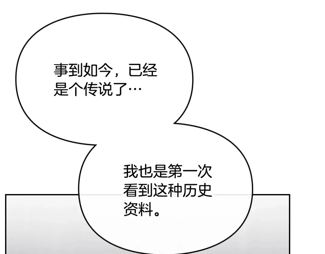 第78话 逮捕 第27页