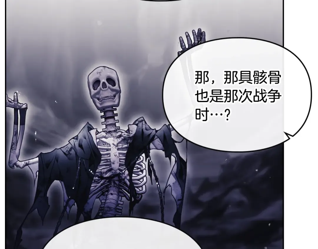 第78话 逮捕 第28页