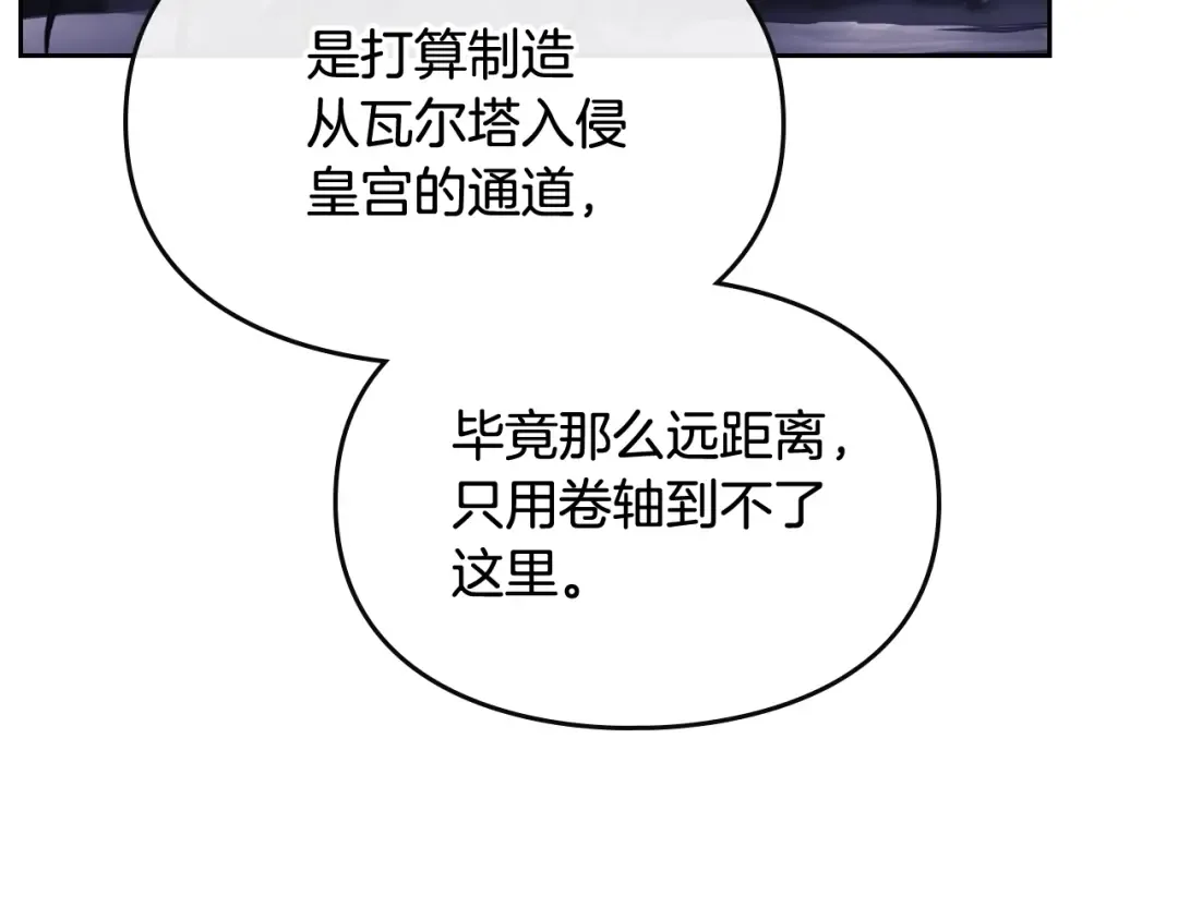 第78话 逮捕 第29页