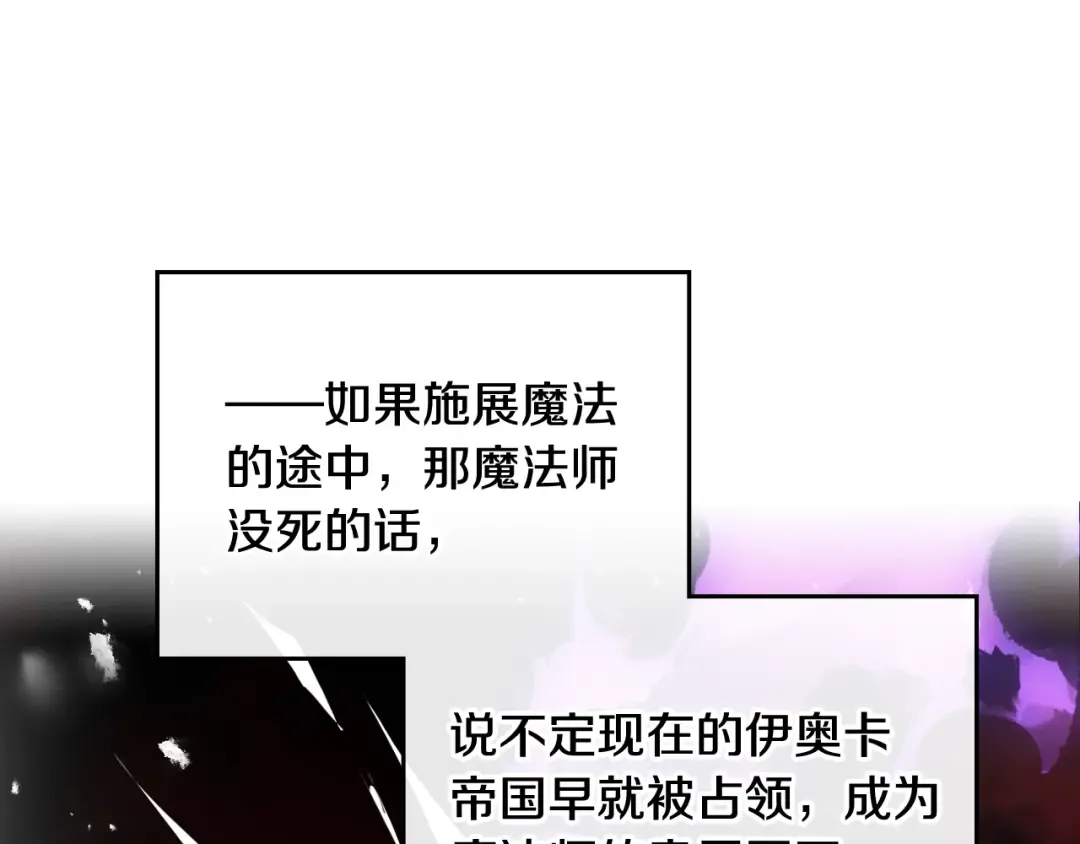 第78话 逮捕 第30页