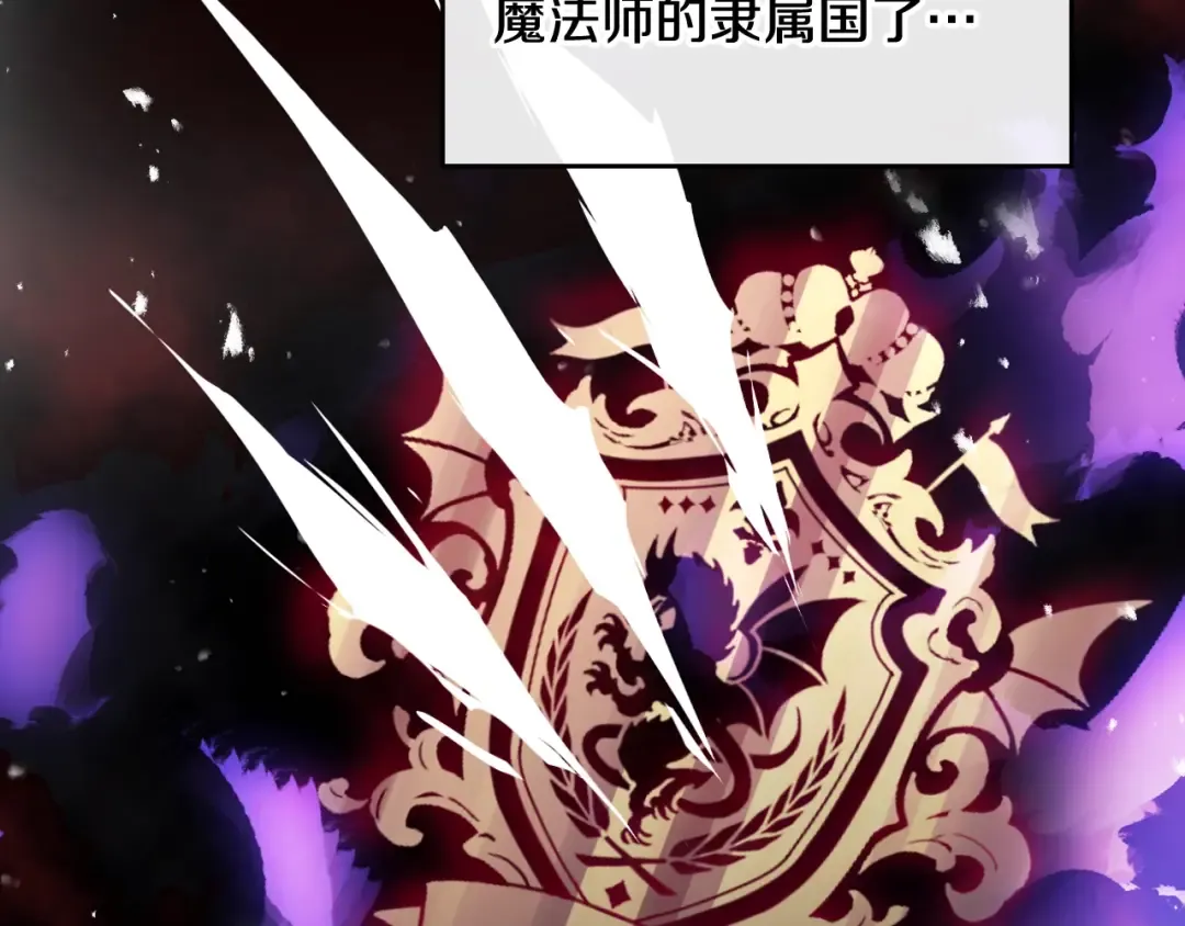 第78话 逮捕 第31页