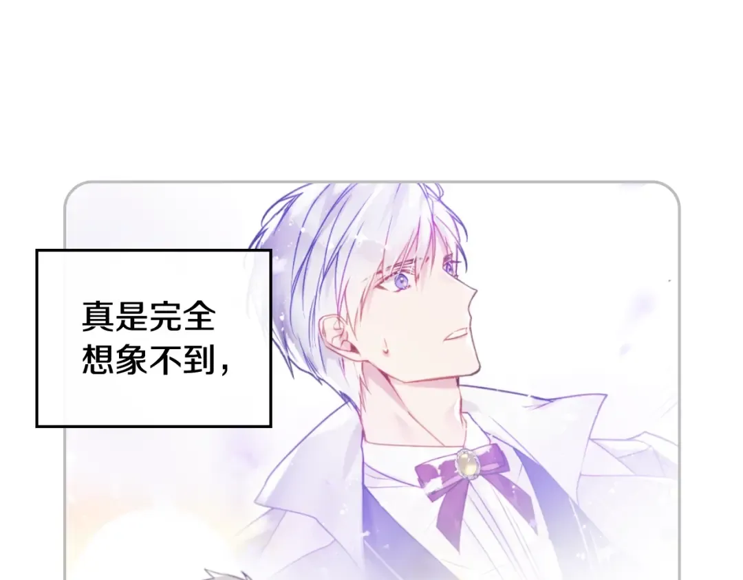 第78话 逮捕 第33页