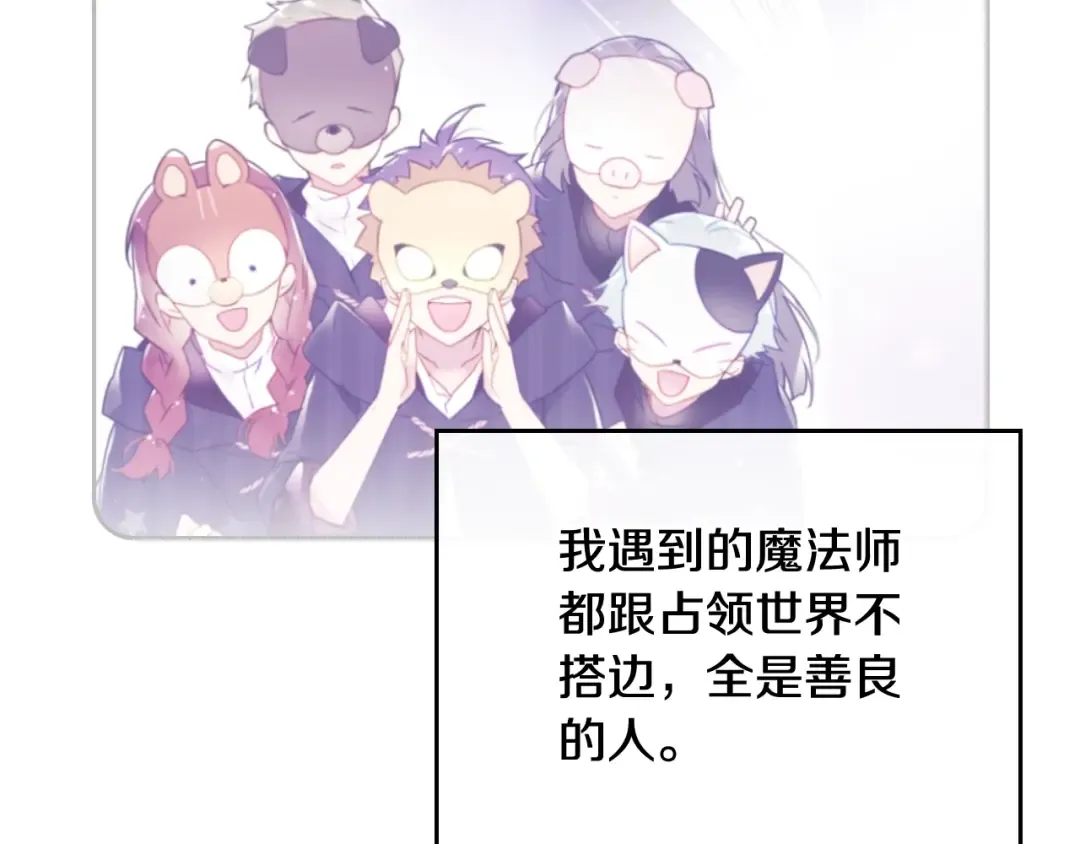 第78话 逮捕 第34页