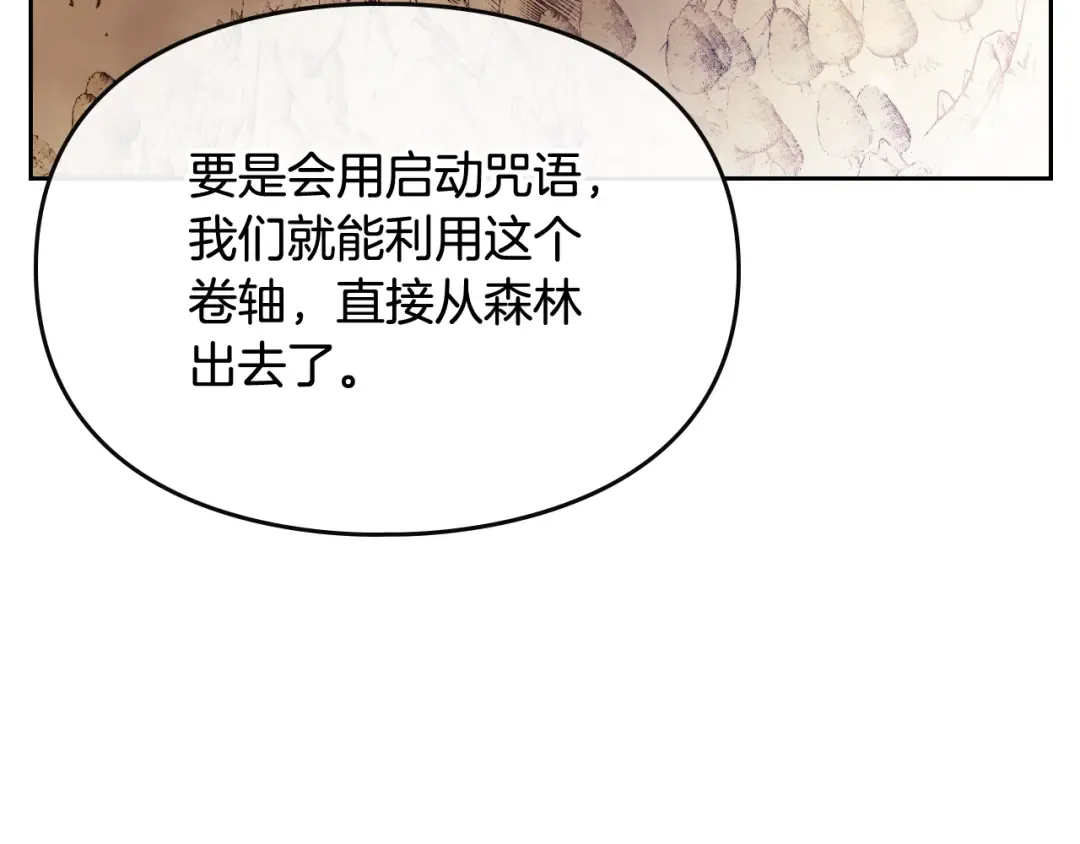 第78话 逮捕 第37页
