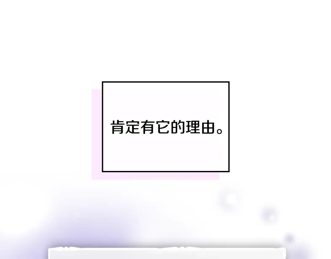 第78话 逮捕 第44页