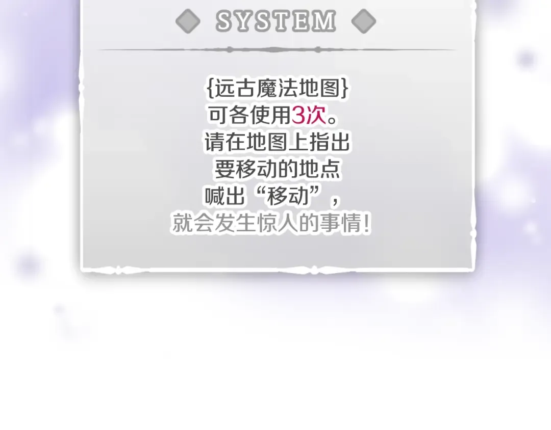 第78话 逮捕 第45页