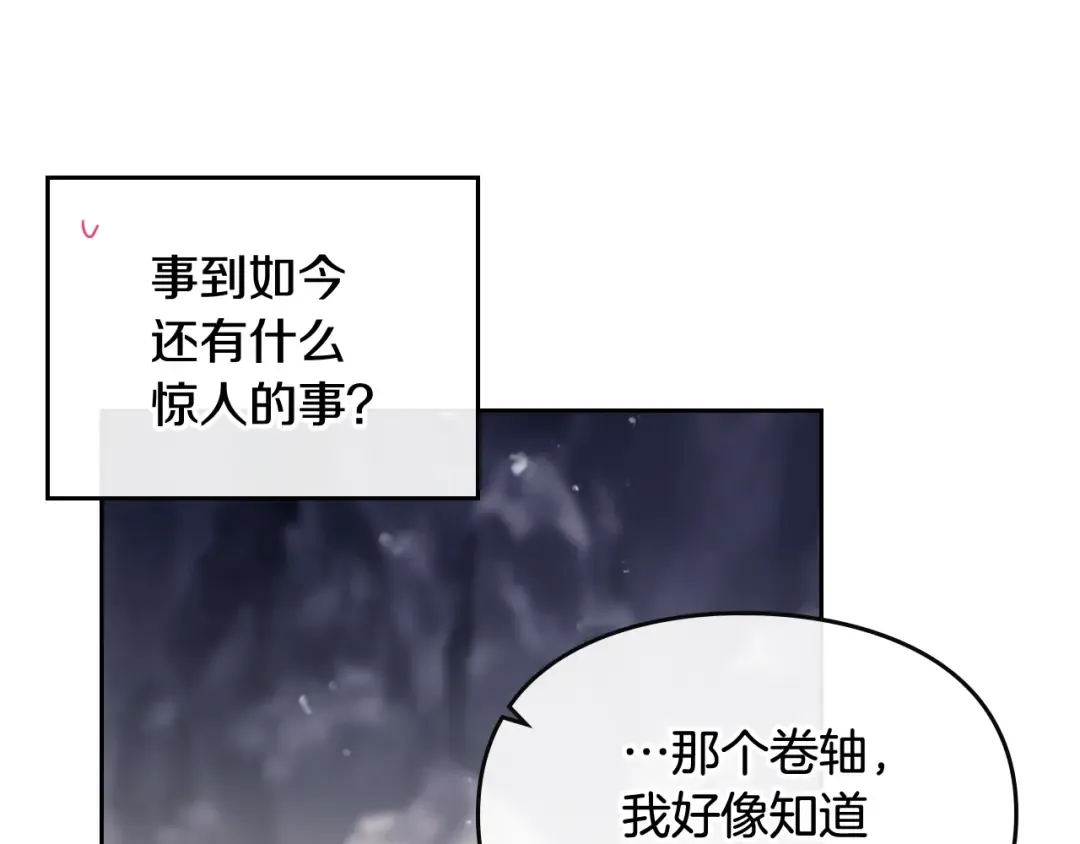 第78话 逮捕 第46页
