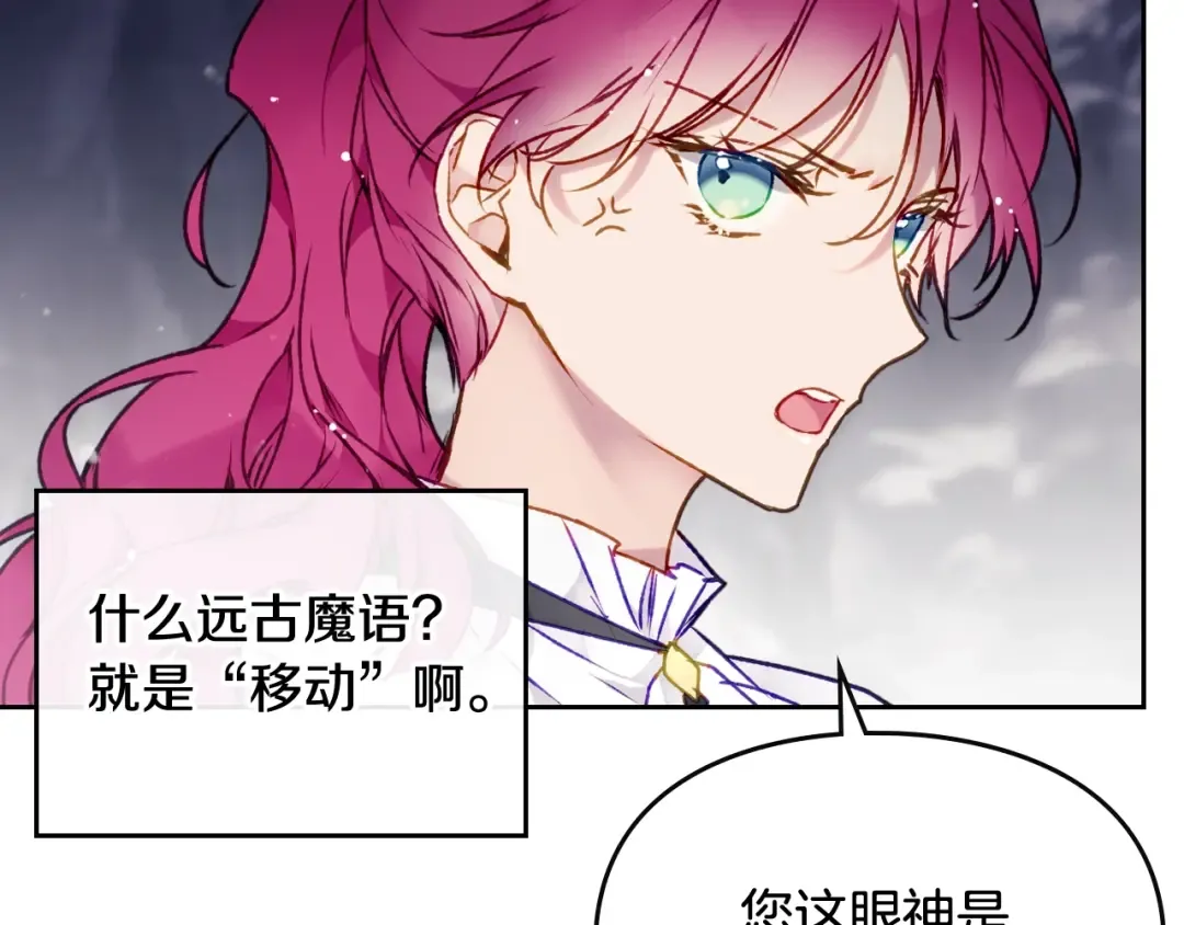 第78话 逮捕 第49页