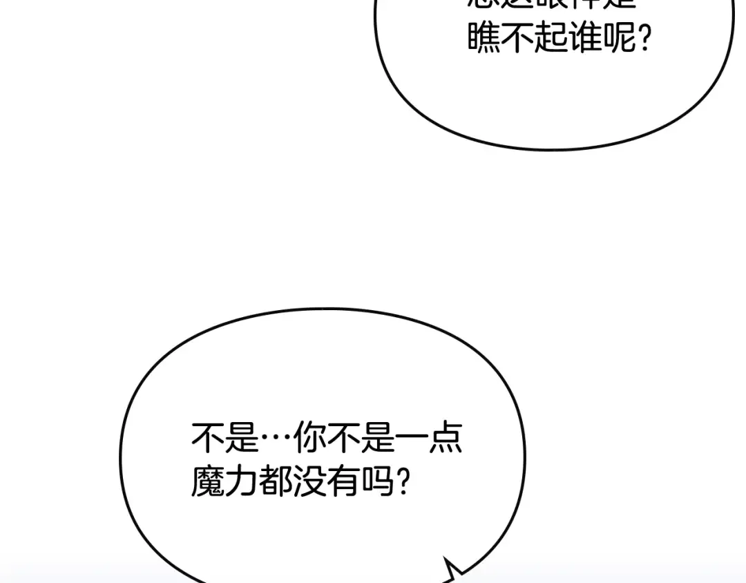 第78话 逮捕 第50页