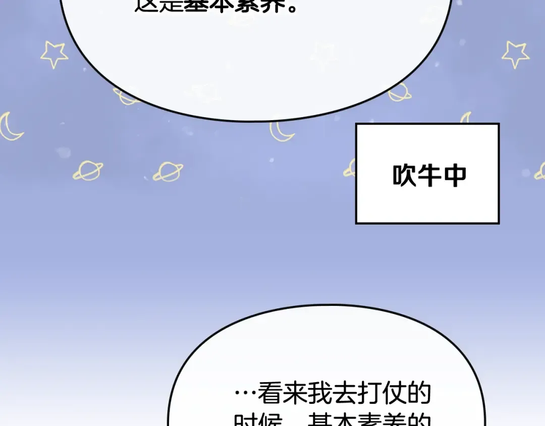 第78话 逮捕 第52页
