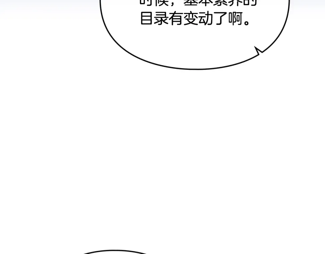 第78话 逮捕 第53页