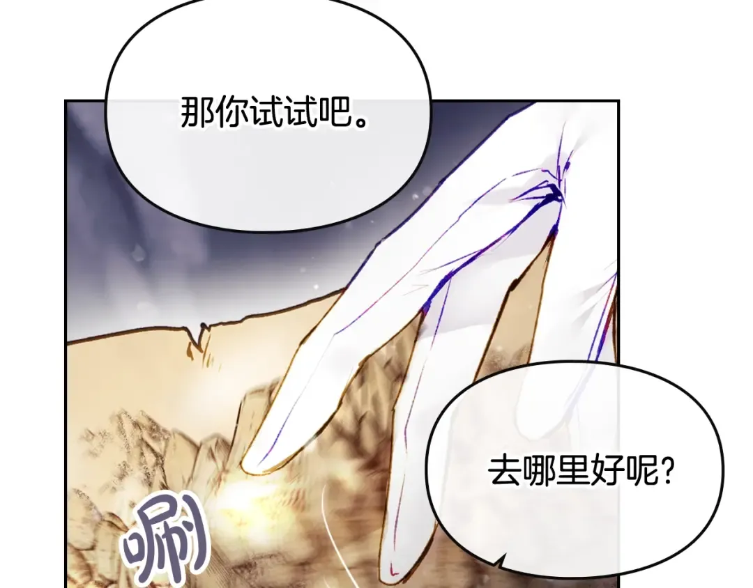 第78话 逮捕 第54页