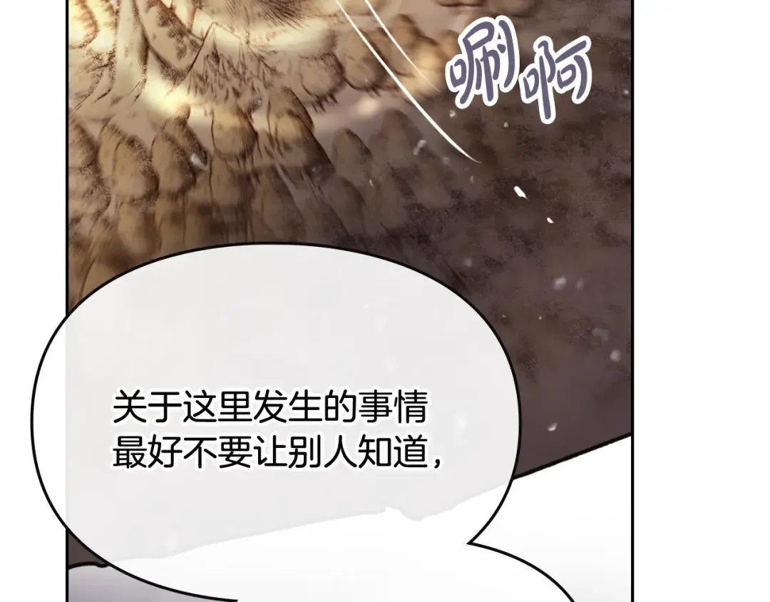 第78话 逮捕 第55页