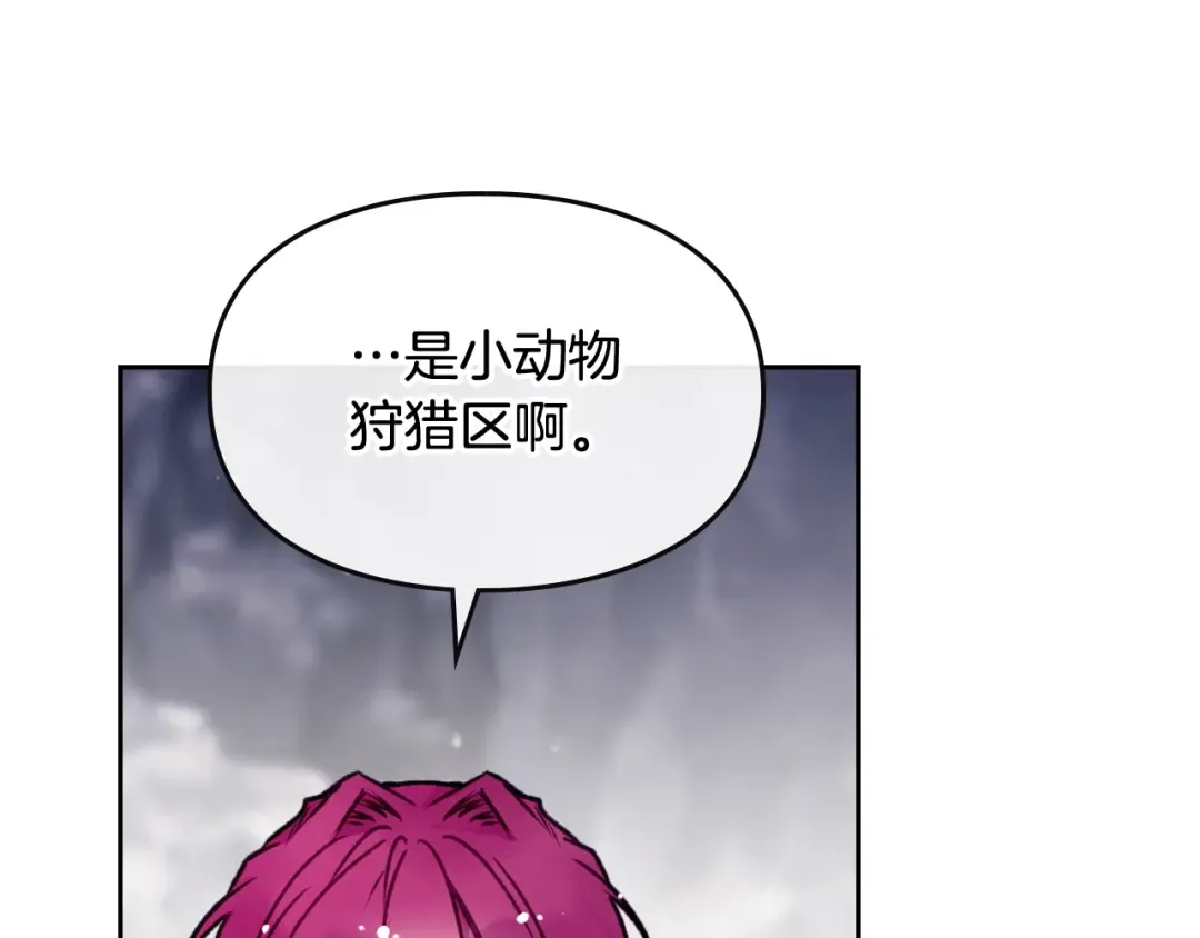 第78话 逮捕 第59页