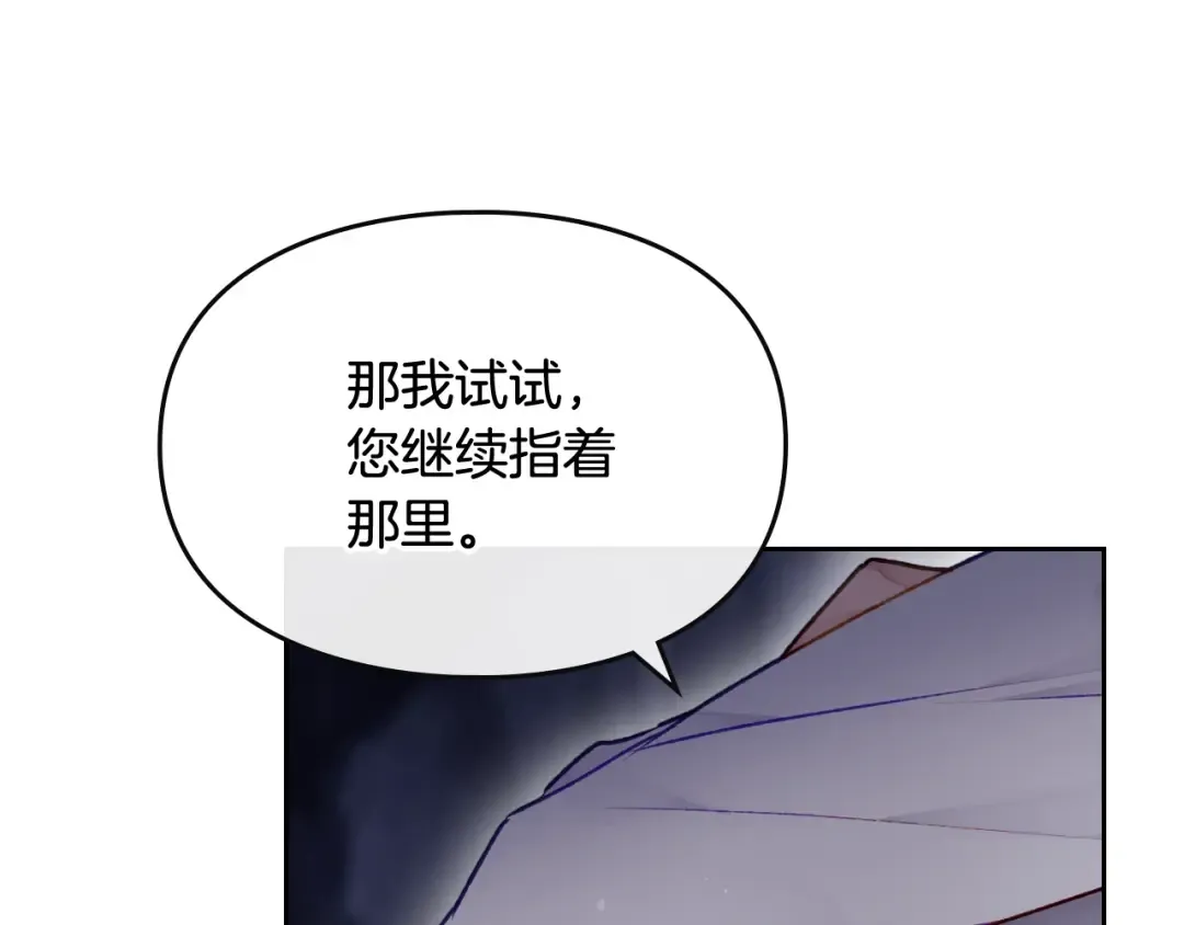 第78话 逮捕 第61页