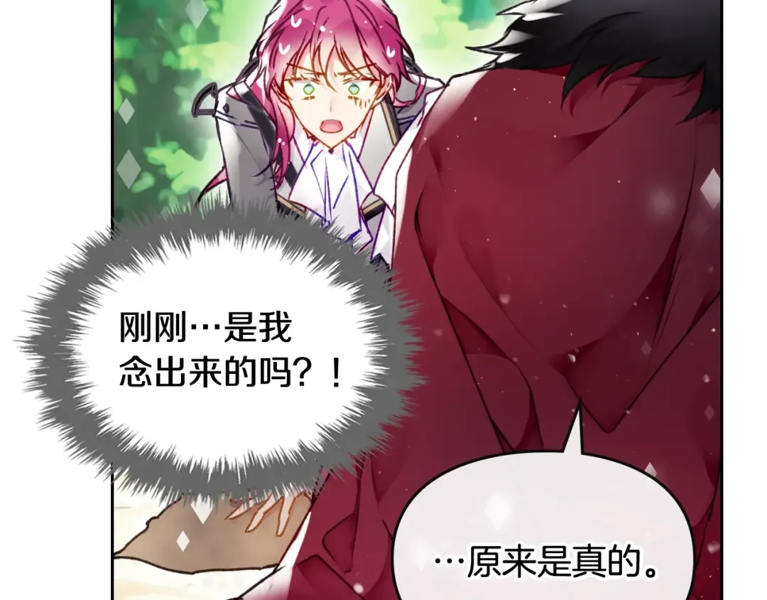 第78话 逮捕 第75页