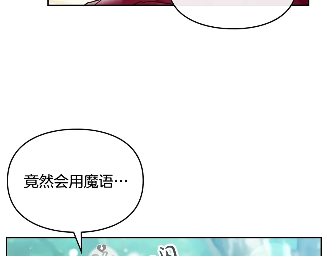 第78话 逮捕 第76页
