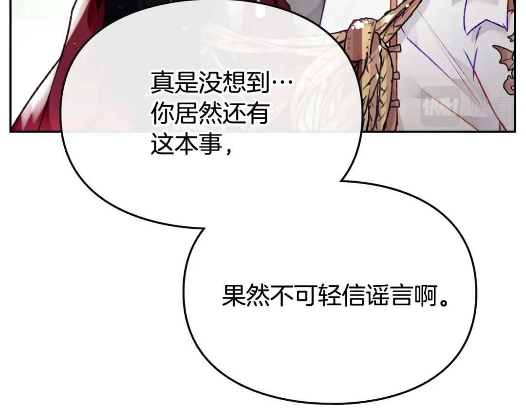 第78话 逮捕 第78页