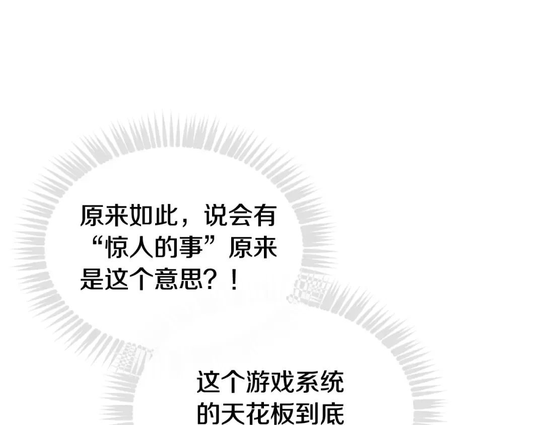 第78话 逮捕 第82页