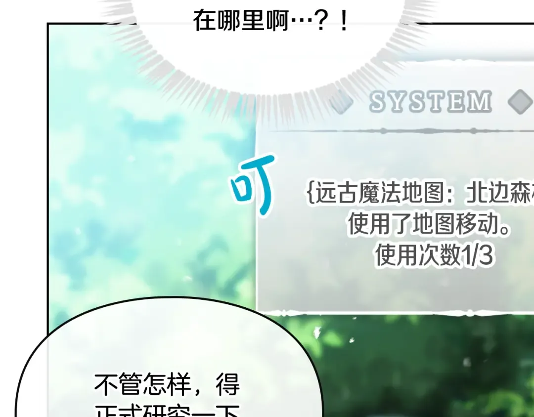 第78话 逮捕 第83页