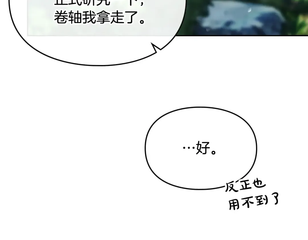 第78话 逮捕 第84页