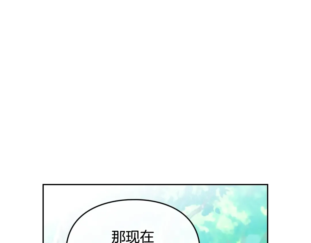 第78话 逮捕 第85页