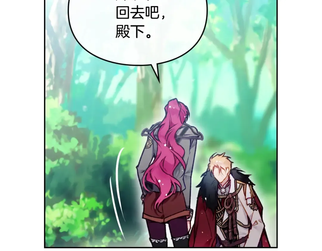 第78话 逮捕 第86页