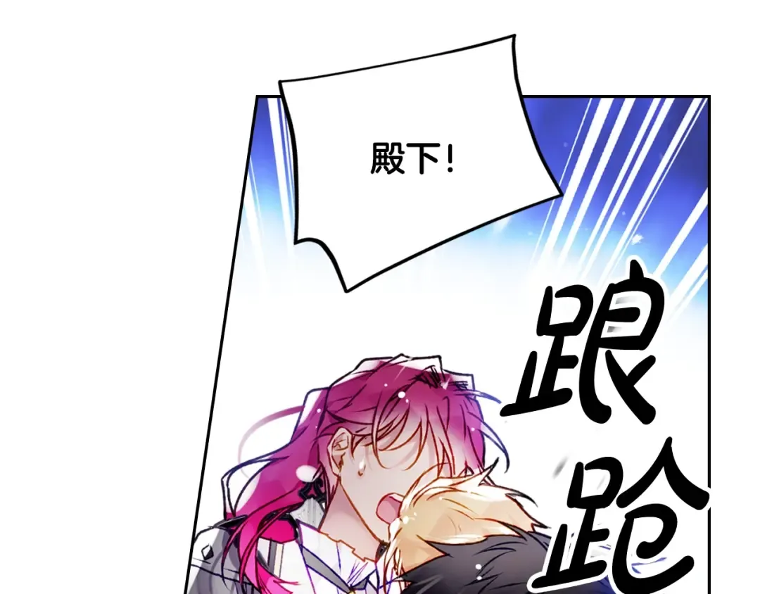 第78话 逮捕 第91页