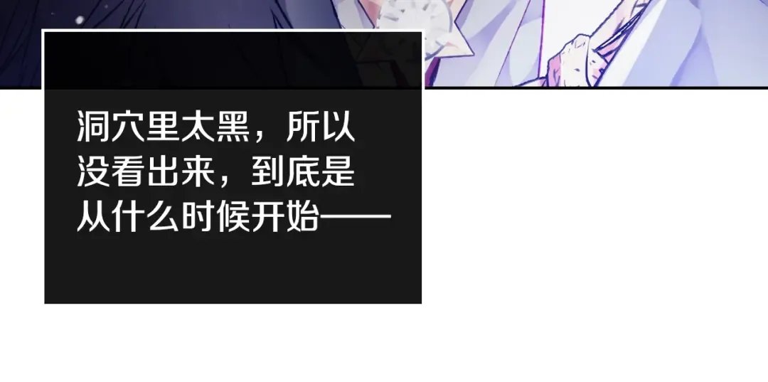 第78话 逮捕 第97页