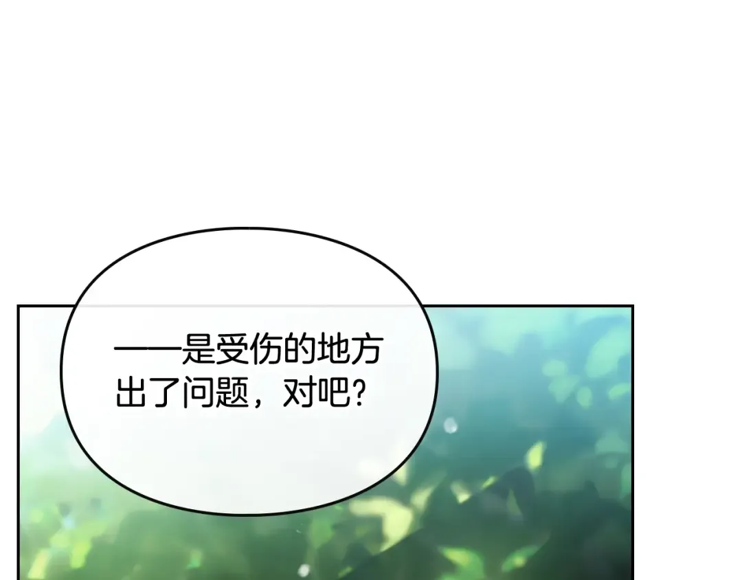 第78话 逮捕 第100页