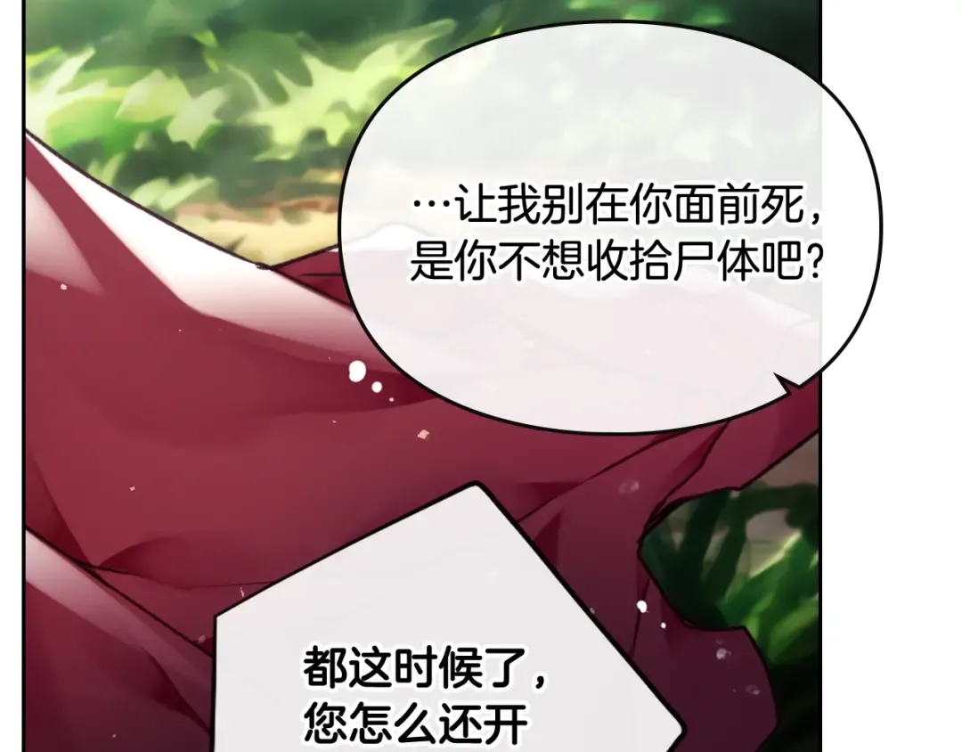 第78话 逮捕 第101页