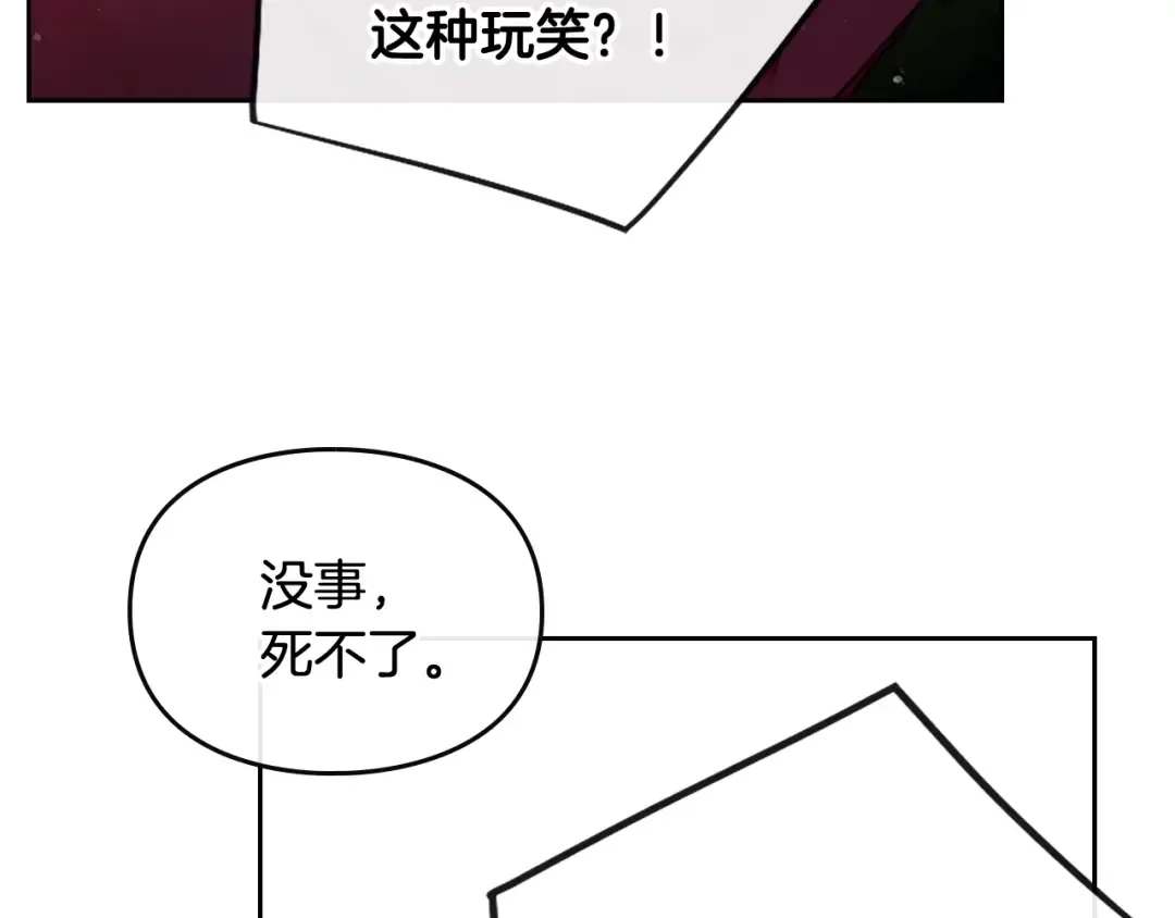 第78话 逮捕 第102页