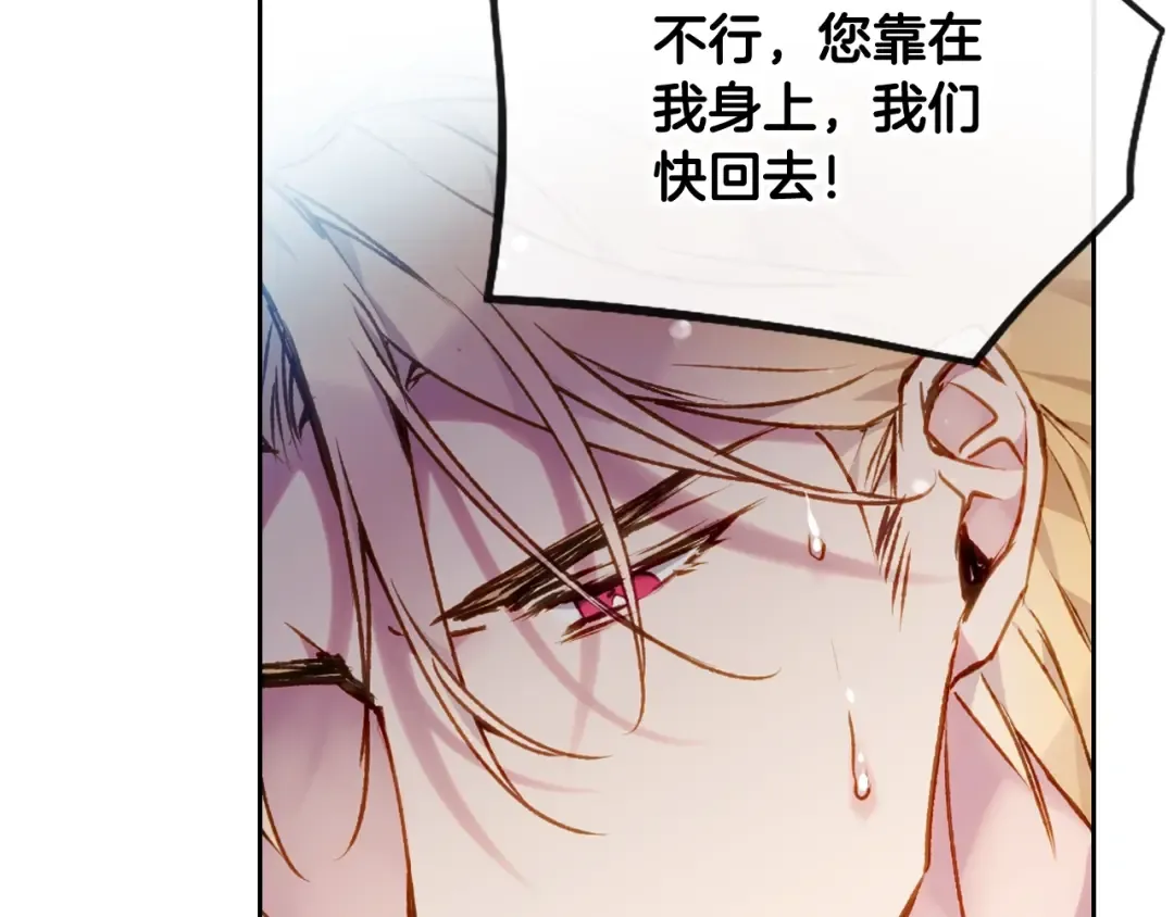 第78话 逮捕 第103页