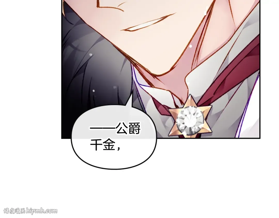 第78话 逮捕 第104页
