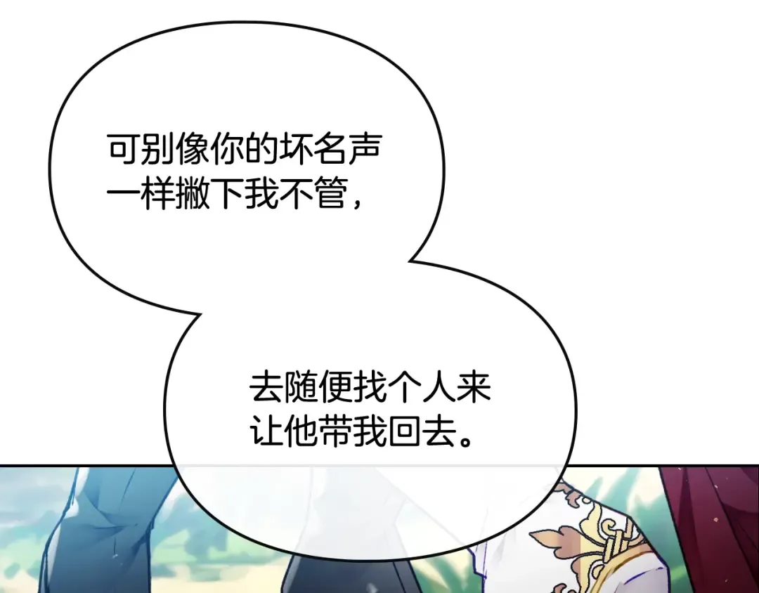 第78话 逮捕 第105页